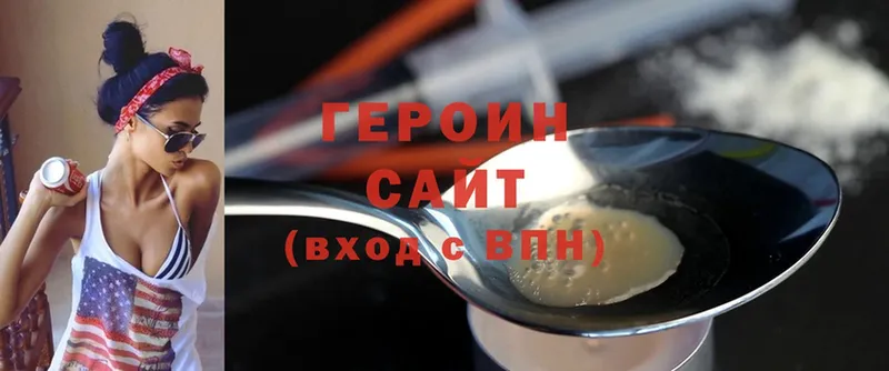 Героин Heroin  MEGA   Муравленко 