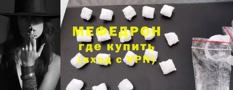 закладка  Муравленко  МЕФ mephedrone 